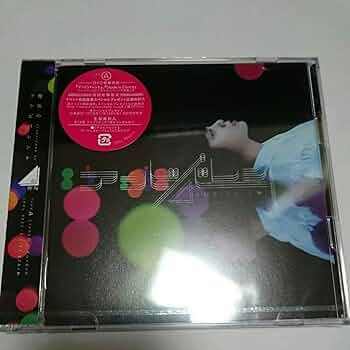 Amazon.co.jp: アンビバレント(DVD付き)(TYPE-A) - 欅坂46